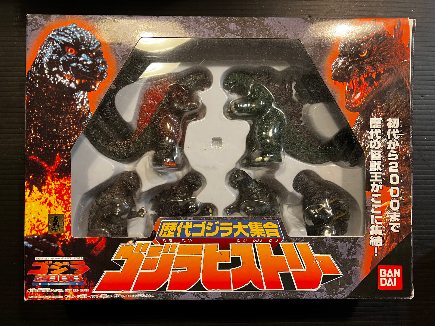 Bandai Godzilla History Set